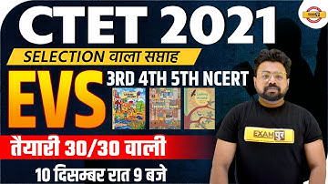 CTET 2021 Preparation | EVS Classes | CETE EVS NCERT Class 3rd, 4th, 5th | By Bhawani Sir
