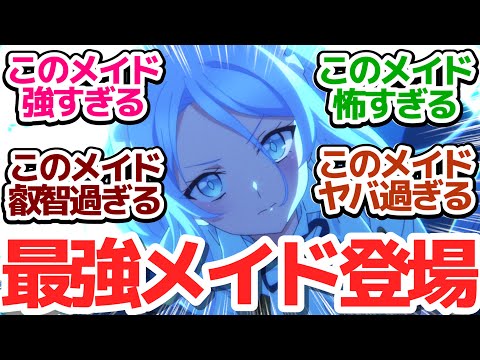 【対魔神パズズ】恐ろしく強くて胸デカくてロイドに夜這いかけるヤベー女メイド、シルファさんの華麗なる剣術炸裂！【転生したら第七王子だったので、気ままに魔術を極めます】第4話反応集＆個人的感想