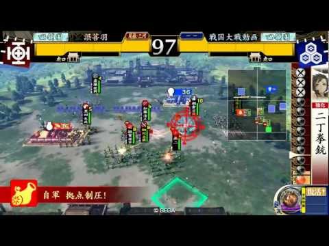 戦国大戦　対戦動画 ２連八咫烏vs勝事が本にて候