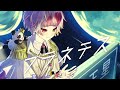 プラネテス / 姫騎 まお 【歌ってみた】
