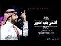 زفات باسم زينب 2022 ماجد المهندس زفات افتحي باب الضوى طلي علينا مجانيه 2022عروس زفات باسم زينب 2022 ماجد المهندس زفات افتحي باب الضوى طلي علينا مجانيه 2022عروس