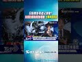 白海豚游來過父親節？颱風影響最劇烈時間曝 北轉角度關鍵｜TVBS新聞 @TVBSNEWS01