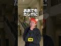 現場に綺麗なオタクが現れた時の新規中堅古参の違い #shorts