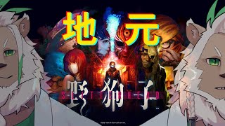 【野狗子】地元に戻ってゆっくり散策すると思った【#1】
