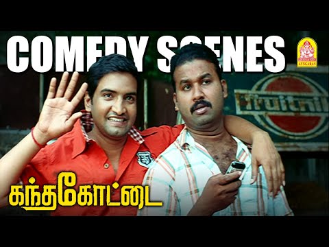 '' சந்தானத்தின் அசத்தலான டாப் டக்கர் மரண கலாய் காமெடி '' !|Kandha Kottai Comedy Scenes |  Santhanam