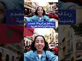 جزائرية في المغرب المغرب اكسبلور     