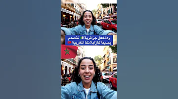 جزائرية في المغرب المغرب اكسبلور Visitermaroc Maroc Morocco Moroccan Marocaine 