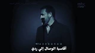 يا قاسي الوصال الي رد ⁦:'(⁩⁦:'(⁩⁦:'(⁩