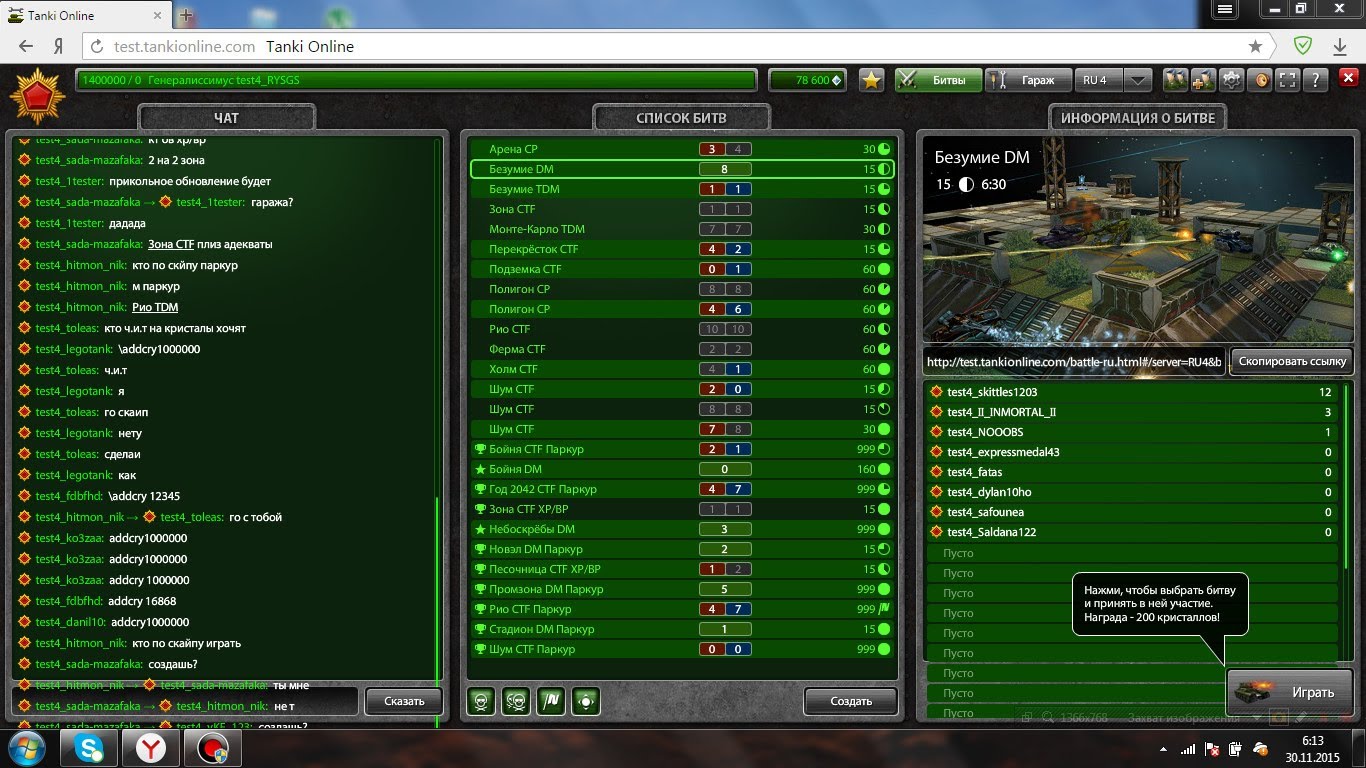 Играть танки тестовые сервера. Тест сервер ГП.
