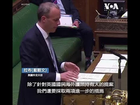 英國“立即、無限期”暫停與香港的引渡條約