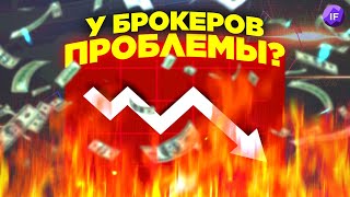 У брокеров начинаются проблемы? Отмена НДФЛ по вкладам / Новости финансов