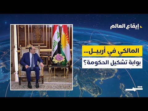 زيارة المالكي إلى أربيل رسائل سياسية وتعهدات