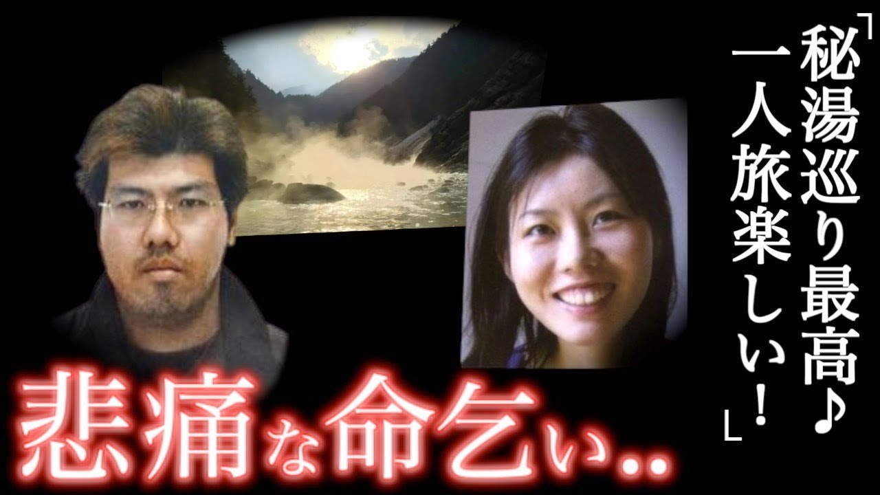 山道での断末魔...｢野獣｣と呼ばれた男の酷すぎる凶行＜別府秘湯女性看護師強盗事件＞