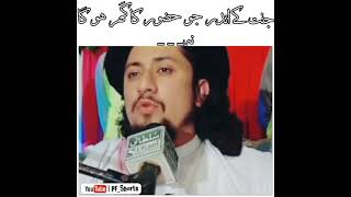 Syed Ahmad Shah Bukhari status about Ala Hazrat Imam Ahmad Raza Barelvi | TLP Status | PF Shorts