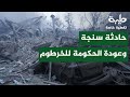 من س نجة إلى الخرطوم الدولة السودانية بين النار والقرار تغطية خاصة لتمرد حميدتي لليوم 994 