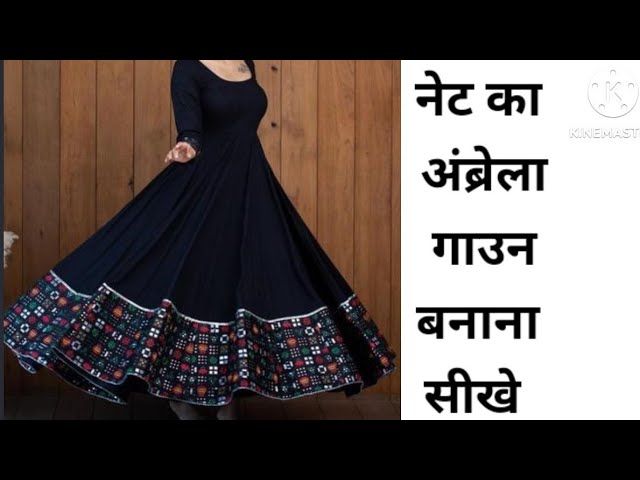 old saree se floor length gown banana sikhen साड़ी से गाउन बनाना सीखे -  YouTube