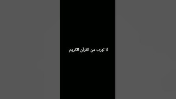 بكى فابكى الجميع 😭😭 ما تسير من سورة ابراهيم ❤️❤️❤️