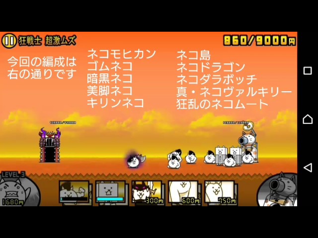 にゃんこ大戦争 狂乱のバトル降臨狂戦士超激ムズ無課金攻略 Youtube にゃんこ大戦争 狂乱のバトル降臨狂戦士超激ムズ無課金攻略 Youtube