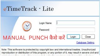 How to add manual punch in essl etimetracklite software screenshot 5