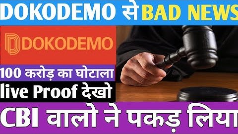 Dokodemo App Big Update Today । dokodemo app भाग गया । dokodemo app withdrawal problem ।