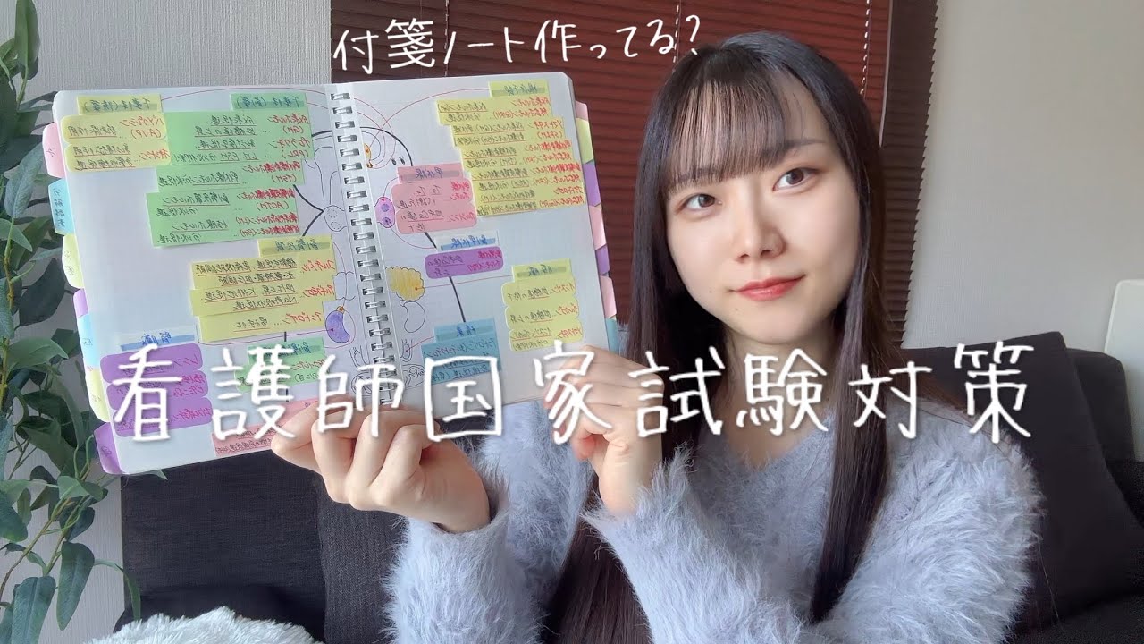 合格する人は皆んな作ってる付箋ノートの作り方📖 - YouTube