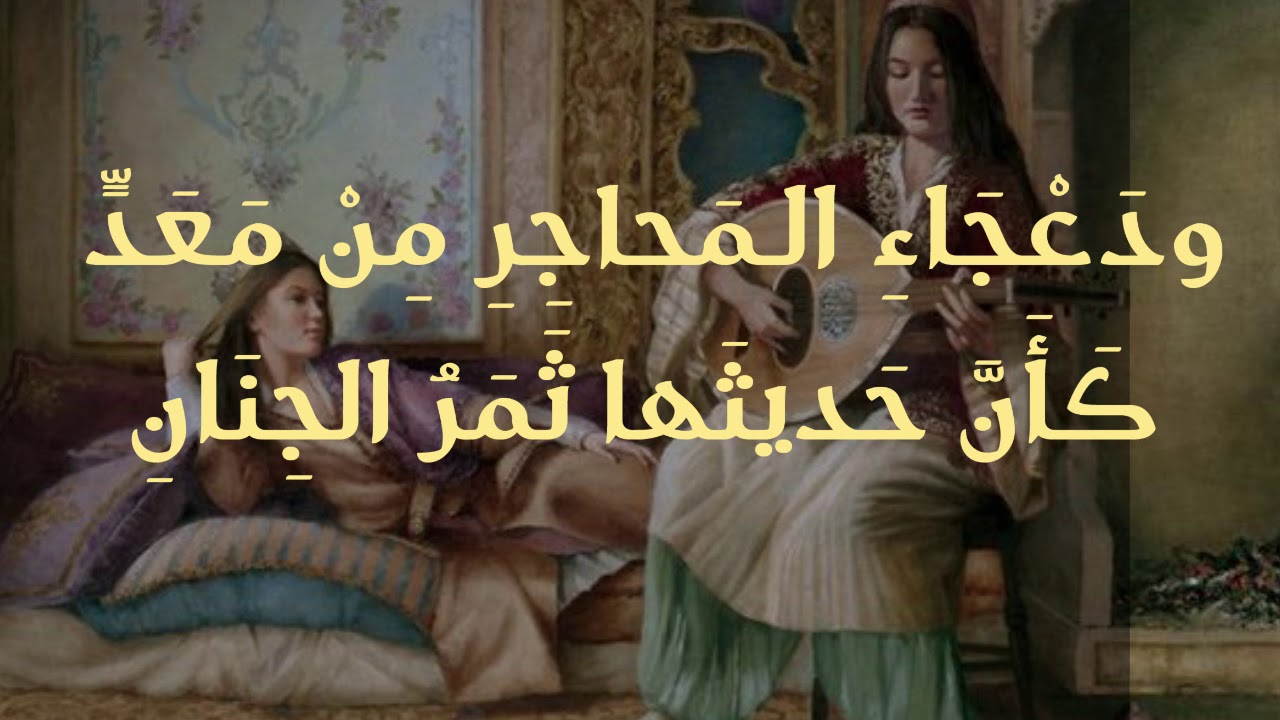 نتف من شعر بشار بن برد - عارف حجاوي