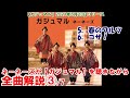 ネーネーズ／【春のワルツ】【コザ！】CD全曲解説③/7