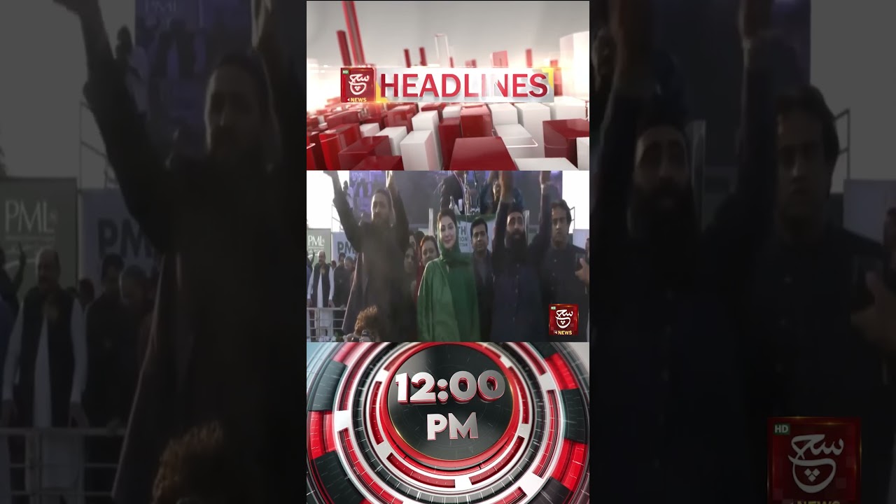 Power show of PML-N in Khanewal 