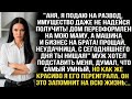 На моём дне рождения свекровь шепнула сыну: «Пока все отмечают, съезди и поменяй замки в её доме!»
