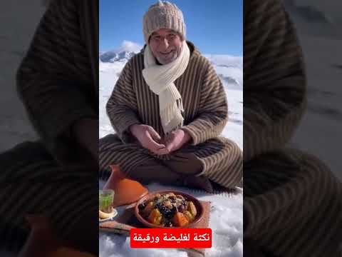 نكثة لغليضة ورقيقة نكثة مغربية بالدارجة 