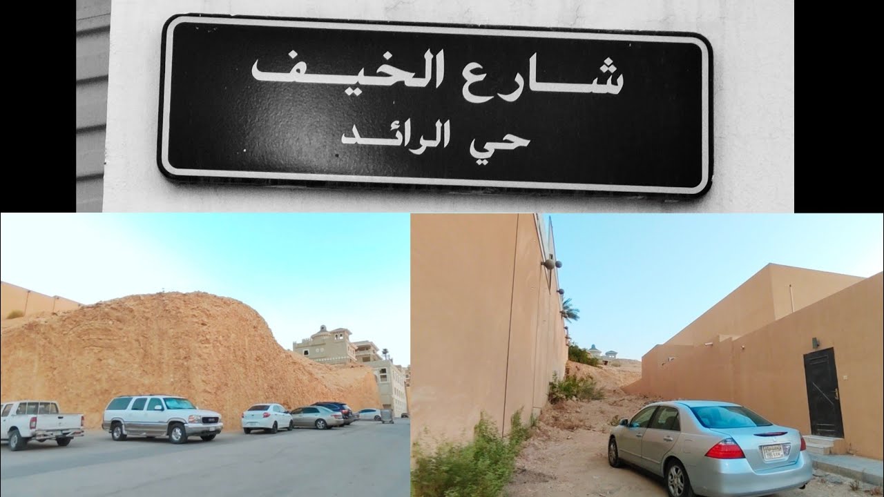 WALKING IN AL RAED RIYADH || BEAUTIFUL SCENE OF SUNRISE ...