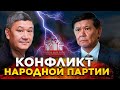 Конфликт Народной партии с общественным деятелем Арманом Шураевым обостряется.