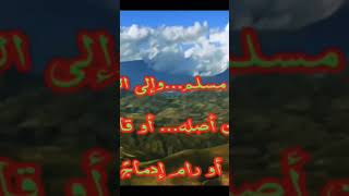 شعب الجزائر مسلم