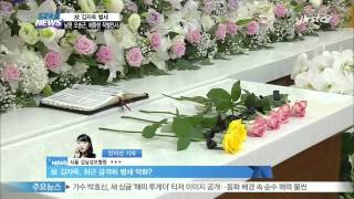 Y-Starlive Condolences To The Late Kim Ja-Ok 현장연결오승근, 고 김자옥, 공주 아닌 평범한 아내, 엄마였다 애틋한 작별