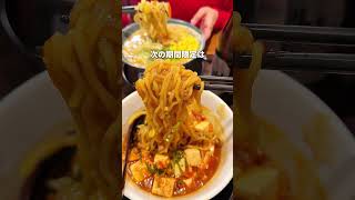 無尽蔵の赤鬼ラーメン