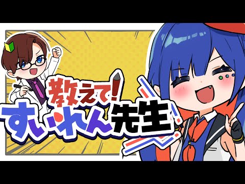 【コラボ】「Vtuberのファンアート描けるようになりたい！」瞳塗り/髪の毛/立体感【#教えてすいれん先生】#06　　Clipstudiopaint /お絵描き講座/安戸看援斗