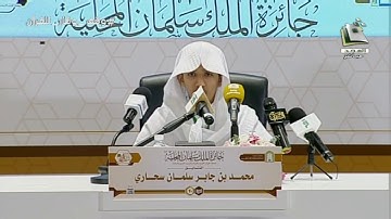 مسابقه الملك سلمان المحليه للقران | تلاوة المتسابق: محمد بن جابر سحاري