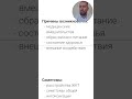 Дисбактериоз