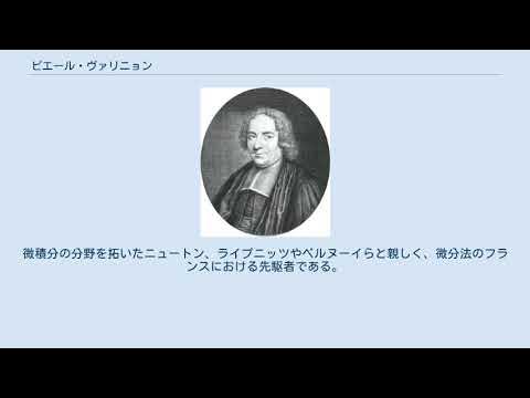 ピエール・ヴァリニョン YouTube