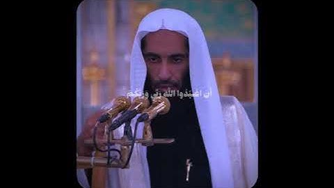 سورة المائدة 116-118، الشيخ احمد بن طالب