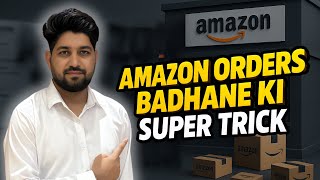 How to increase organic sales on amazon with just 1 trick 📈 | Sirf 1 trick se amazon sale boost karo