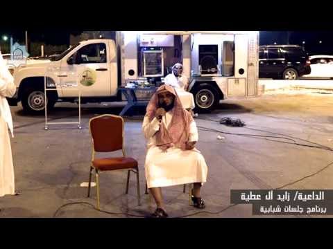 تلاوة خاشعة القارئ زايد آل عطية 