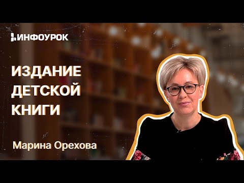 Основы издания детских книг в рамках проектной деятельности в школе