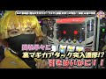 【SLOT劇場版　魔法少女まどか☆マギカ［前編］始まりの物語/［後編］永遠の物語】七倉旭の七変化#17