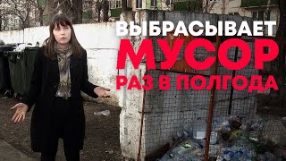 Мусор на помойку 2 раза в год