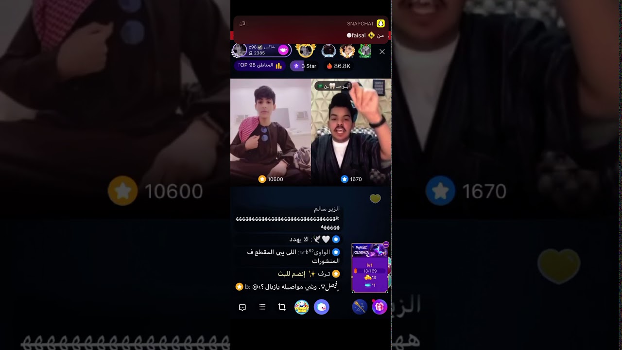 هوشه شاكس وابوسن وتقابلوا 🔥🔥