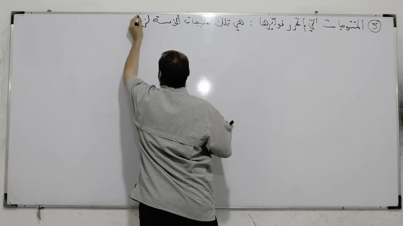 الحصة 02 : تسوية الاعباء و المنتوجات