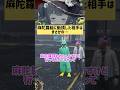 麻陀羅組に勧誘した相手はまさかの… #ぞん美子 #紫水コウ #ストグラ