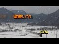 望郷しぐれ   山本譲二 ★ CHu