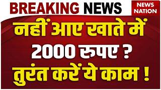 PM Kisan 23th Kist Update: 23वीं किस्त जारी! किसानों को मिला बड़ा तोहफा | PM Kisan 23rd installment